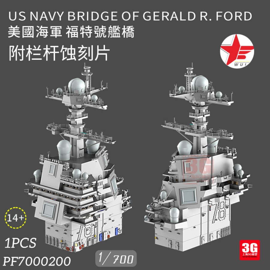 3D Printing Article - WULA MODELS PF7000200 1/700 米海軍ジェラルド R.フォード橋