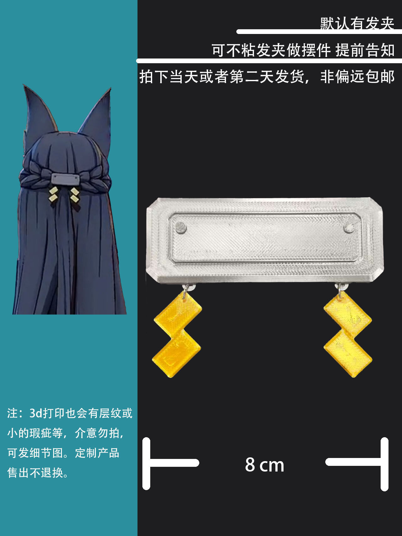 星美みやびコスプレ帽子ヘアピン小道具ゲームゼンレスゾーンゼロ - 3D Printing Game のレビューと価格