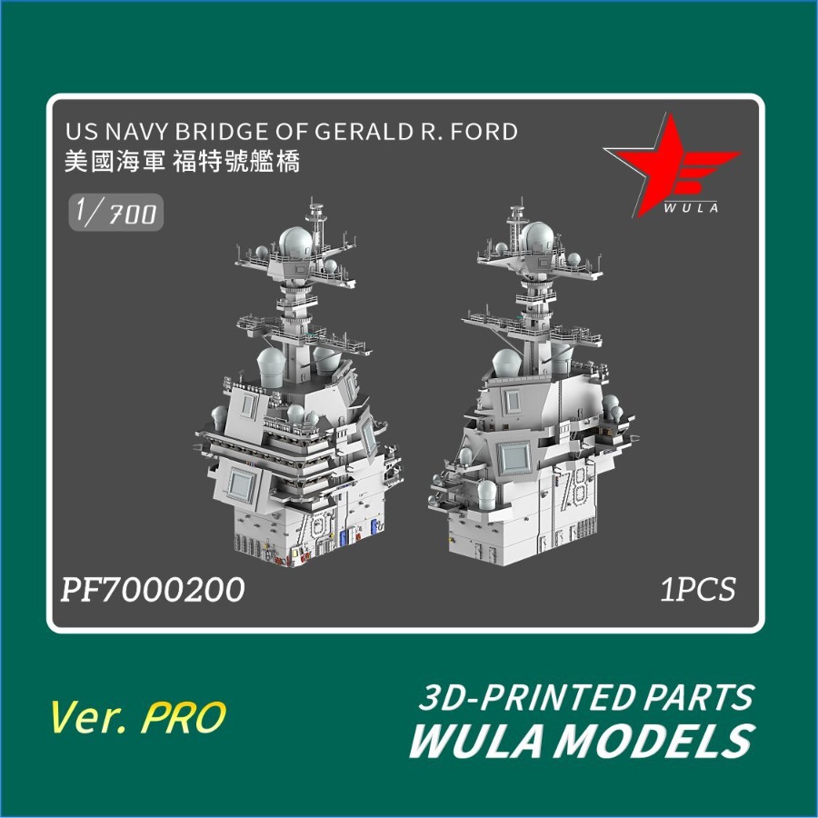 WULA MODELS PF7000200 1/700 米海 - 3D Printing Article のレビューと価格