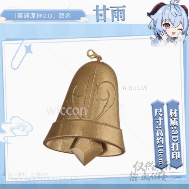 ゲーム原神インパクトコスプレ 3D プリント手作り Gany - 3D Printing Game のレビューと価格